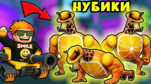 Максимальная Прокачка Сервера С Нубиками в Брейнрот Эволюшн Роблокс