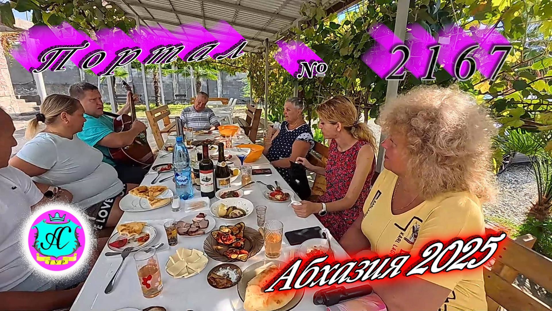 #Абхазия2025🌴 27.09.25г. Выпуск №2167🌡вчера +26°🌡ночью +17°🐬море +20,9°❗ смотреть онлайн