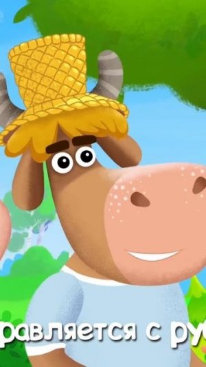 Бурёнка Даша Сам-сам-сам|Песни для детей