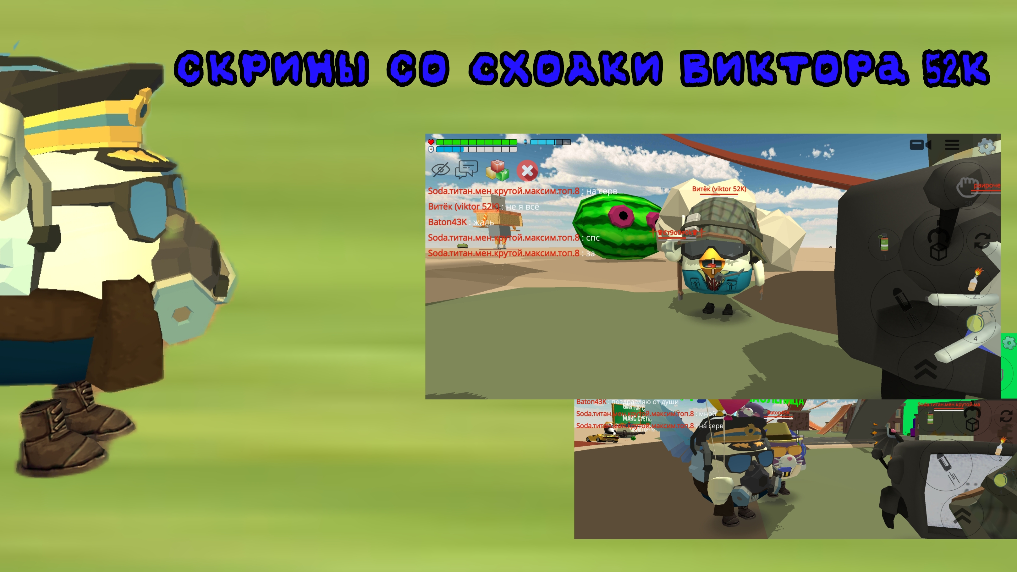 Скрины со сходки Виктора 52к Спс за сходку! смотреть онлайн