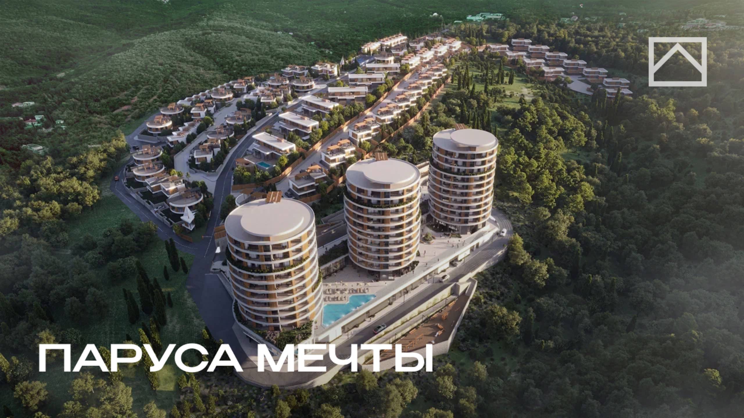 Обзор КП «Паруса мечты» — премиальный поселок в Алуште // Купить дом в Крыму смотреть онлайн