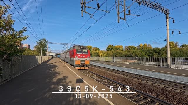 3ЭС5К-543 смотреть онлайн