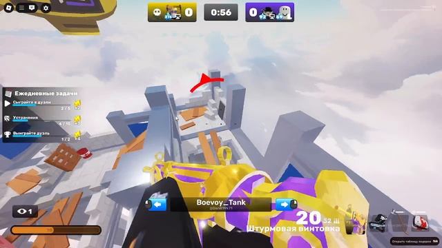 Играю RIVALS c @Ривалс про смотреть онлайн