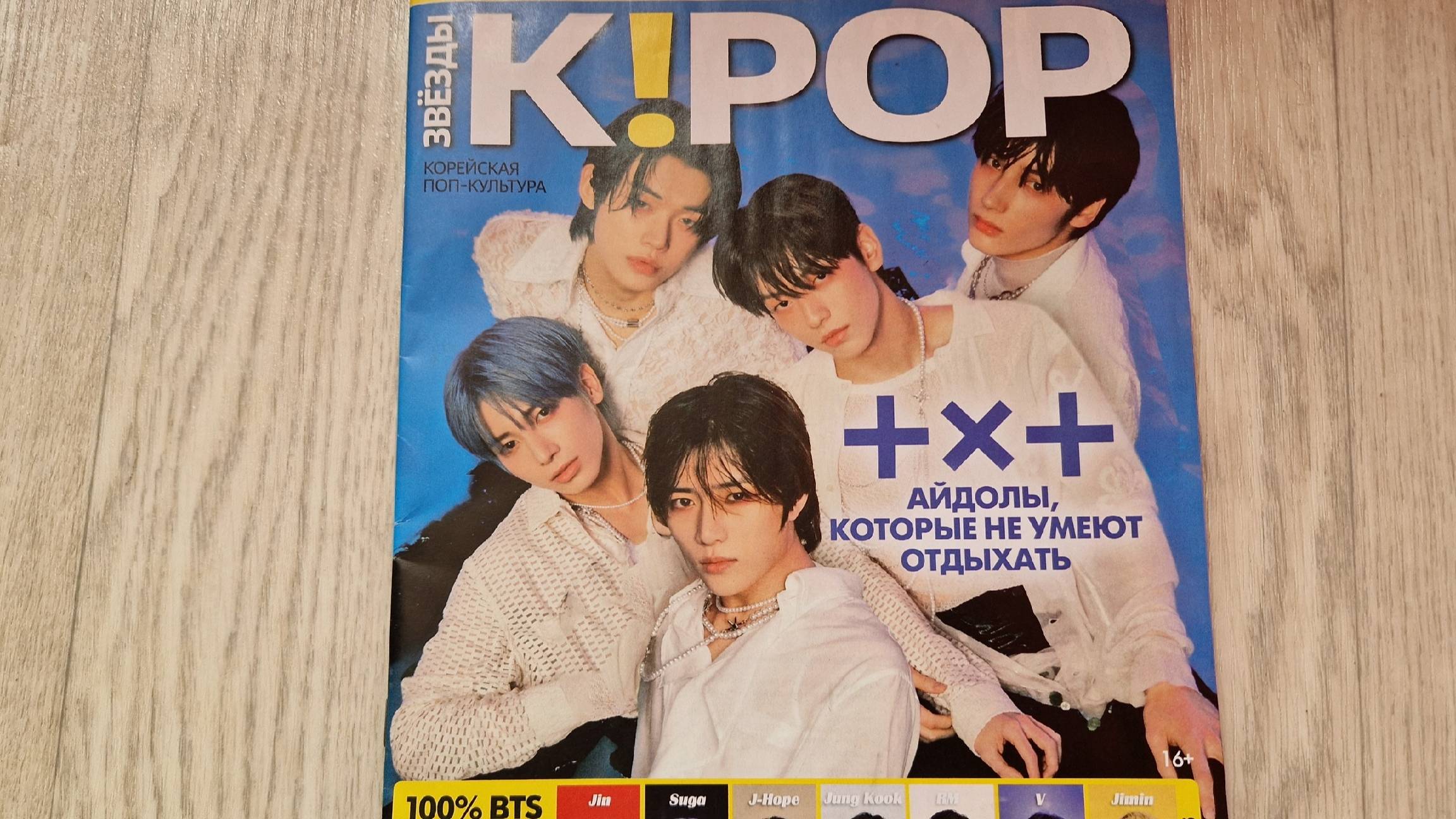 Звезды K!Pop, №4, 2025 (BTS, Itzy, IU etc) смотреть онлайн