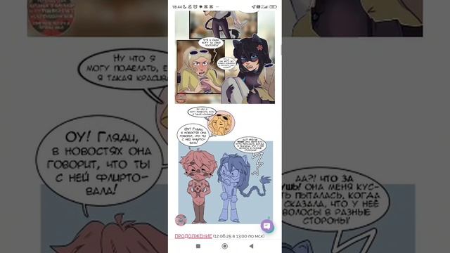 озвучка комикса леди баг и супер кот наоборот все части смотреть онлайн