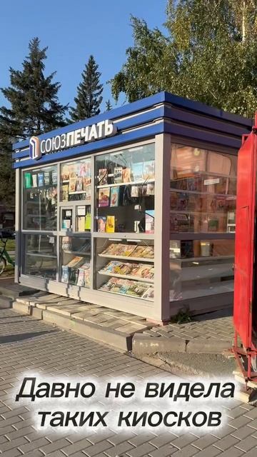 Союзпечать