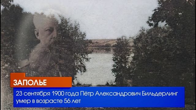 Усадьба Заполье