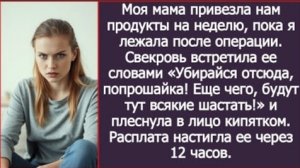 ИСТОРИИ ИЗ ЖИЗНИ/Свекровь наорала на мою маму и плеснула ей в лицо кипятком/Рассказ жизненный