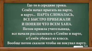А НУ КА ДАВАЙ-КА ШКОЛЬНЫЕ ИСТОРИИ ПОДПИСЧИКОВ ||1 СЕНТЯБРЯ||
