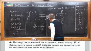 044. Урок 44 (осн). Задачи на вычисление давления