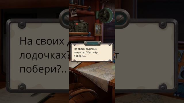 Сквозь бурю и пламя | 2 сезон | 2 серия