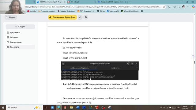 Л4 смотреть онлайн