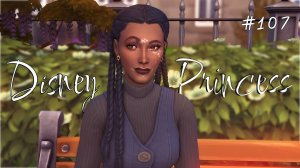 Скажи мне, кто твой друг? | Династия Disney | Симс 4 | 107 серия