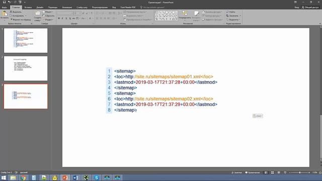 Как сделать Sitemap - Пример создания правильного Sitemap.xml смотреть онлайн