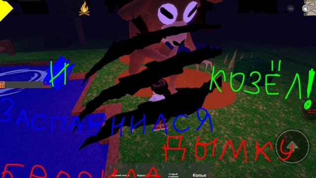 показываю скриншоты и моменты в 99 ночей в лесу, 2 часть. смотреть онлайн