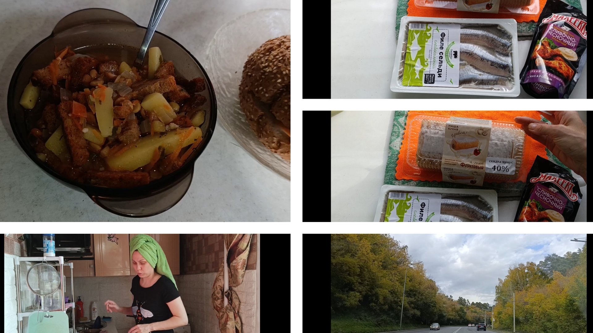 готовим/поездка/разговоры смотреть онлайн