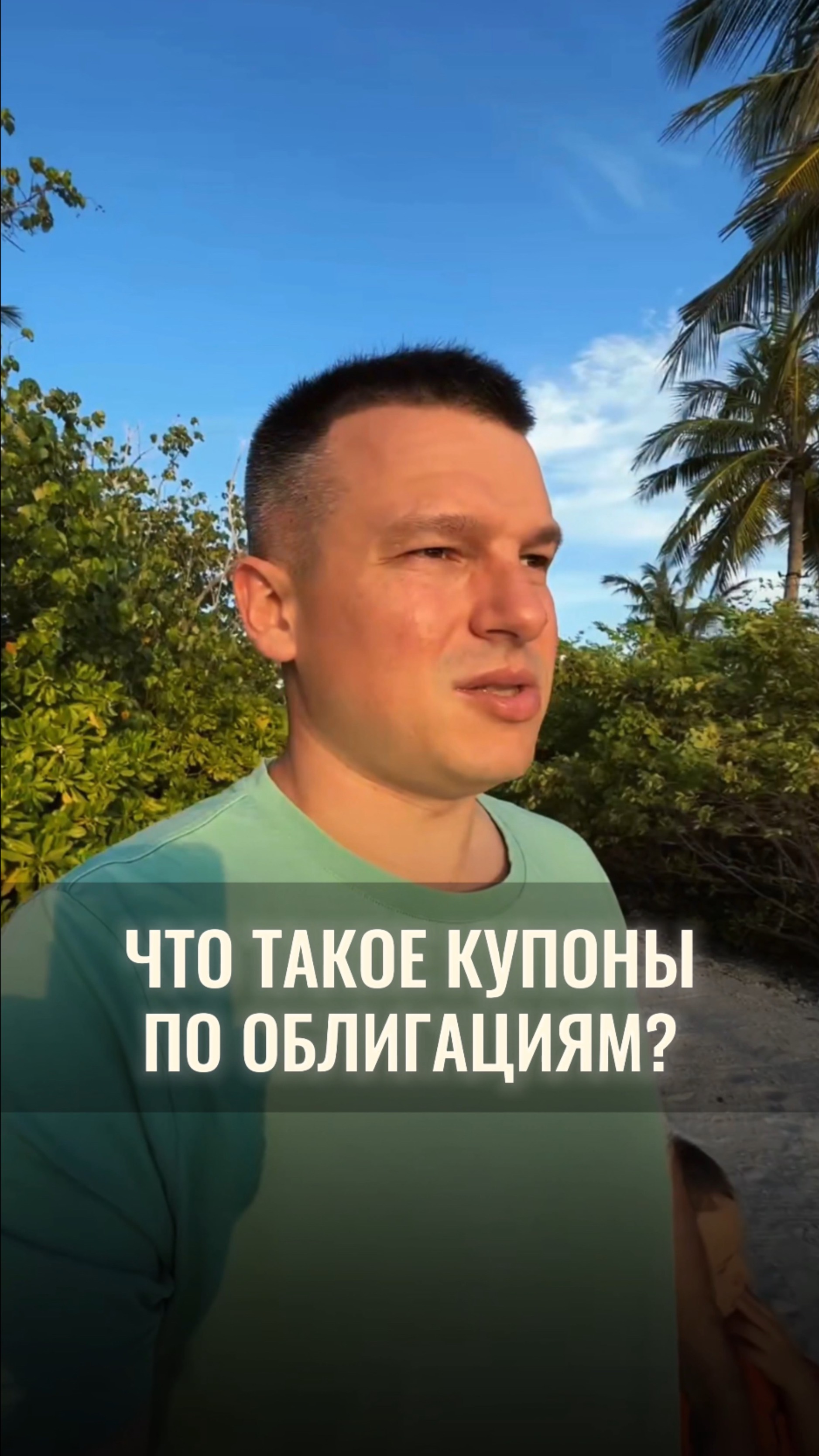 Что такое купоны? смотреть онлайн