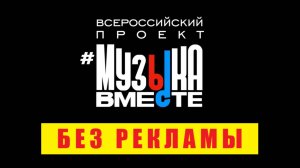 Проснись и пой