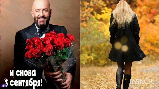 3 сентября 🌟 Михаил Шуфутинский смотреть онлайн