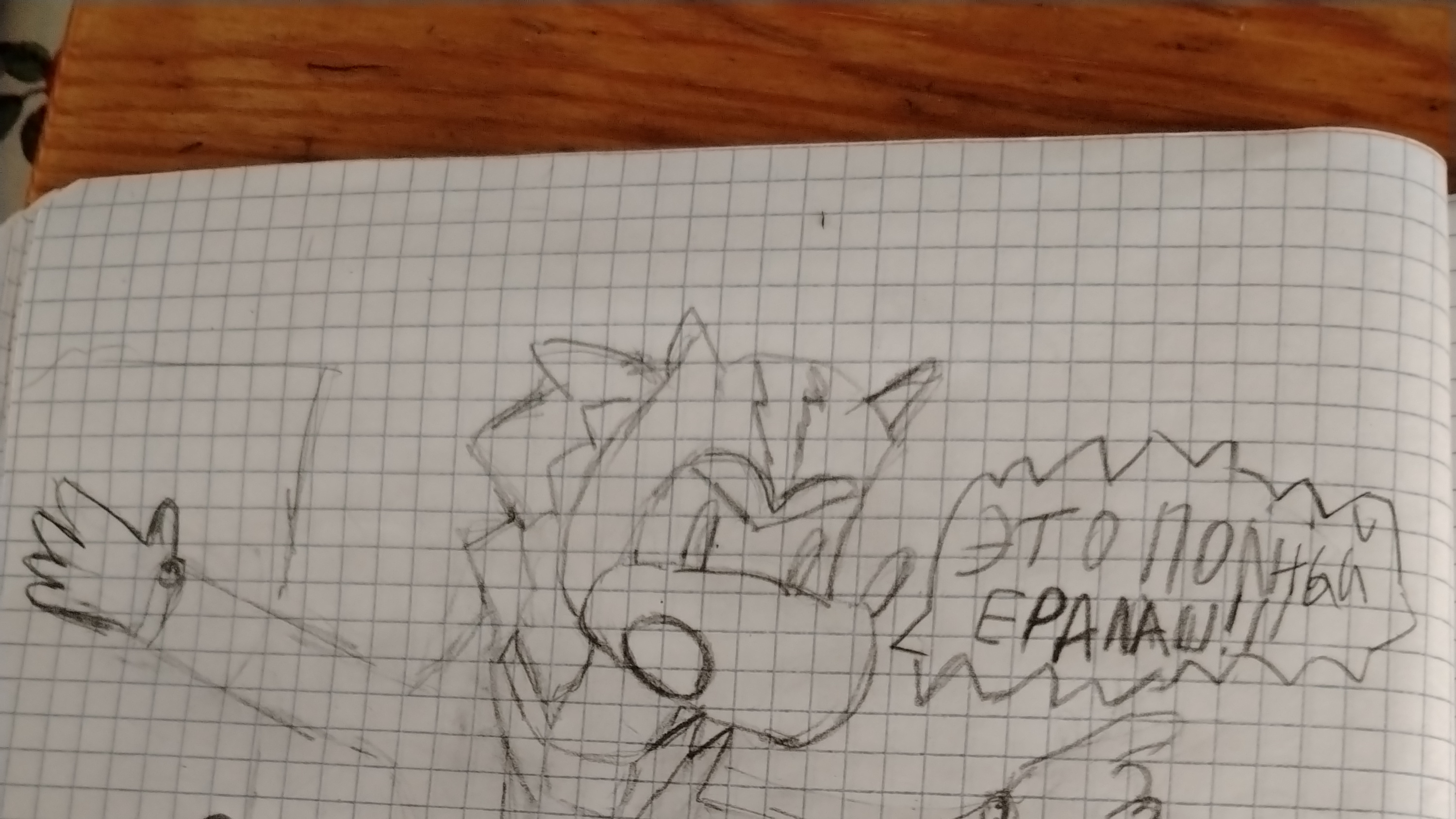 Тандер Росс 2. смотреть онлайн