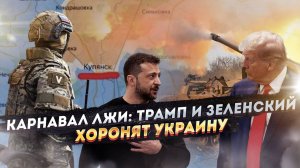 Парадокс идиотов: Россия "отступает", а Украина теряет последние клочки земли!