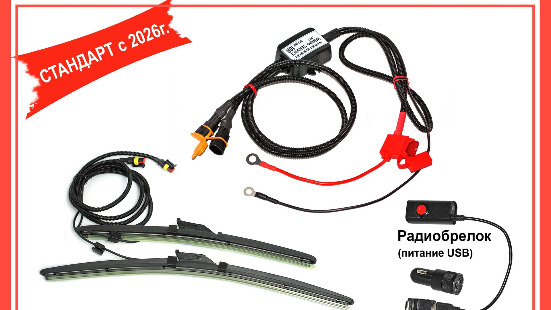 Дворники с подогревом https://hot-dvornik.ru/