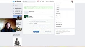 Как настроить кнопки меню во ВКонтакте