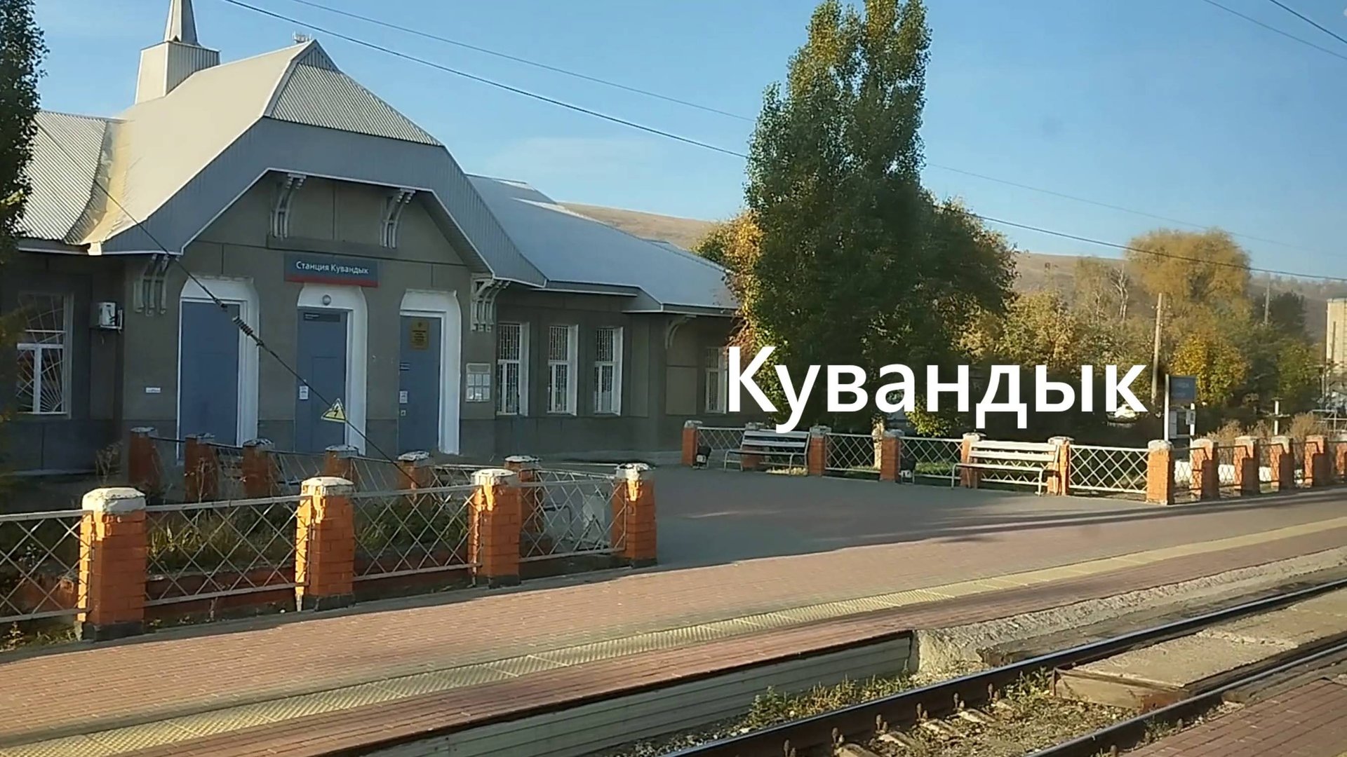 Двухэтажный поезд Орск-Москва на станции Кувандык — посмотрите! смотреть онлайн