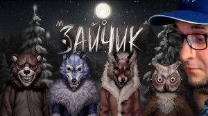 Новый Цветной | Зайчик Tiny Bunny | Дыбом Волчья Шерсть