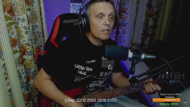 Гитарный стрим РОК песни КИНО,НАУ,СЕКТОР,ДДТ,ЧАЙФ,АРИЯ, смотреть онлайн