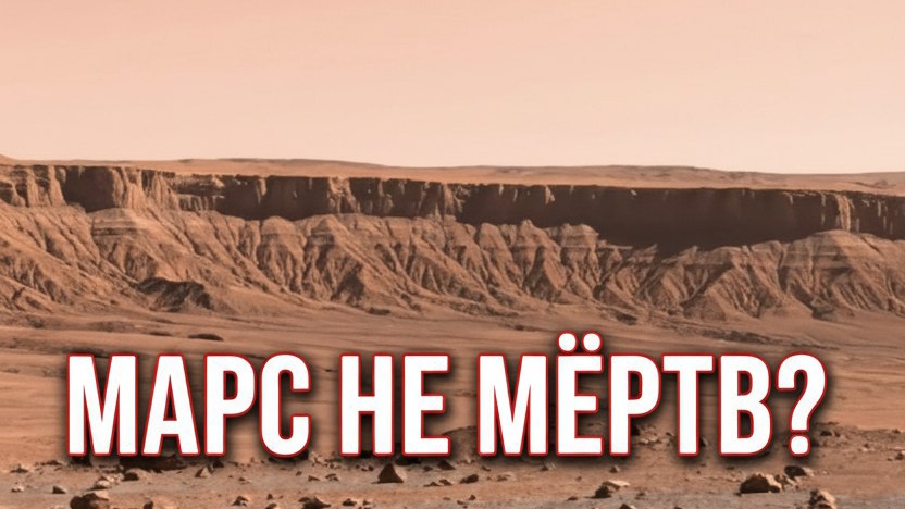 МАРС👆Персеверанс(англ. Perseverance) смотреть онлайн