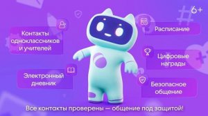 Разговоры о важном 28 сентября 2025г Учеба и общение в Сферуме в MAX