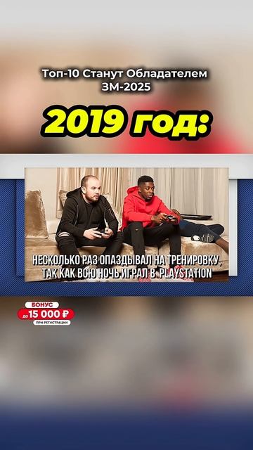 2019: Дембеле – главный потерянный талант ❌ смотреть онлайн