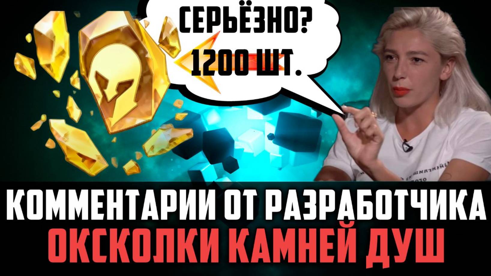 ЧТО ГОВОРЯТ РАЗРАБОТЧИКИ? ОБРАТНАЯ СВЯЗЬ ПО КАМНЯМ ДУШ #watcherofrealms #Kaneevent смотреть онлайн