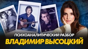 Что сильнее талант или травма | Разбор Владимира Высоцкого