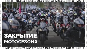 Тысячи участников мотофестиваля стартовали со смотровой площадки на Воробьевых горах