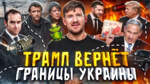 Нападаем на НАТО // Геноцид Нетаньяху // Украина будет СВОбодна №164