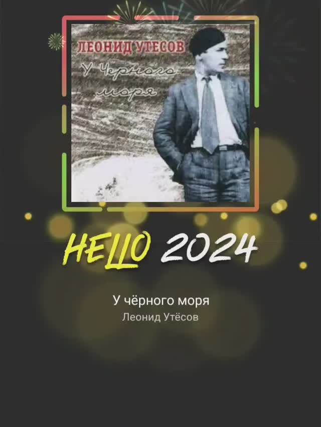 #У чёрного моря (кавер-дуэт) смотреть онлайн