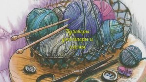 Пуловеры джемперы и схемы