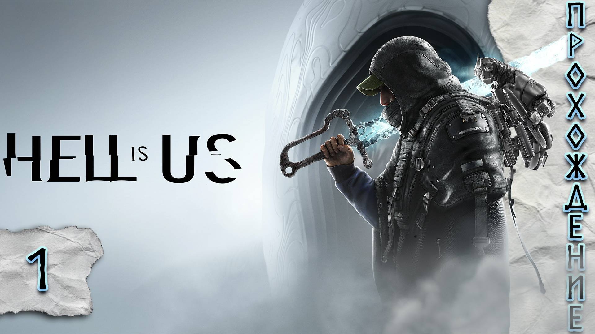 Прохождения Hell is Us  часть 1