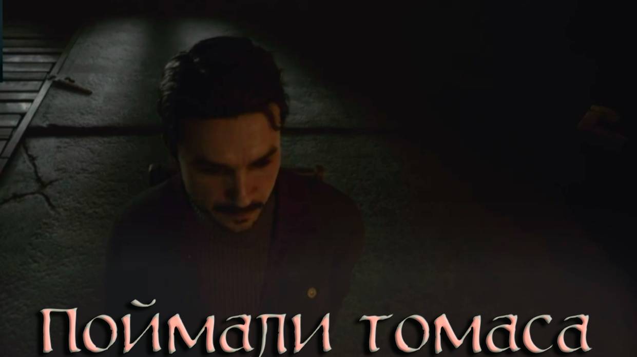 Medium #8 Томаса Поймали смотреть онлайн