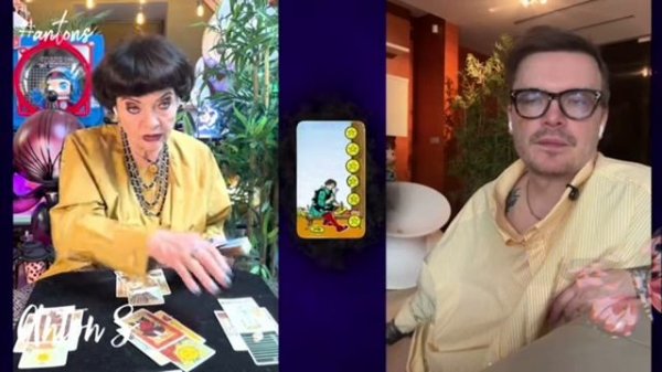 *Антон с внесен в перечень физлиц,выполняющий функции иностранного агента в России Минюстом РФ.таро