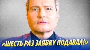 Басков 6 раз подавал заявку в ЗАГС 🔥 Новости Шоу-Бизнеса