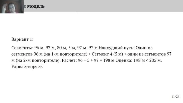 Л2 защита смотреть онлайн