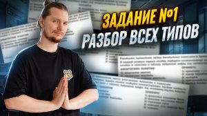 ВСЕ типы 1 задания ОГЭ по физике 2026: физические определения | Физика ОГЭ | Умскул