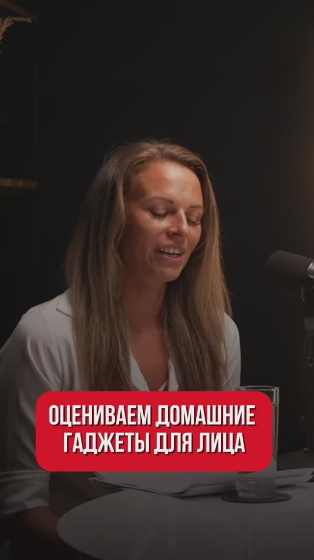 Оцениваем домашние гаджеты для лица смотреть онлайн