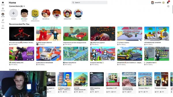 вечерний стрим