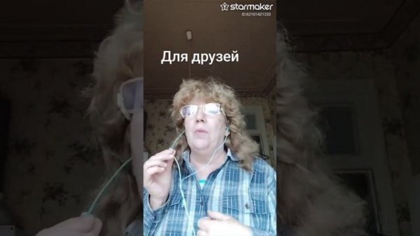 "Для друзей"