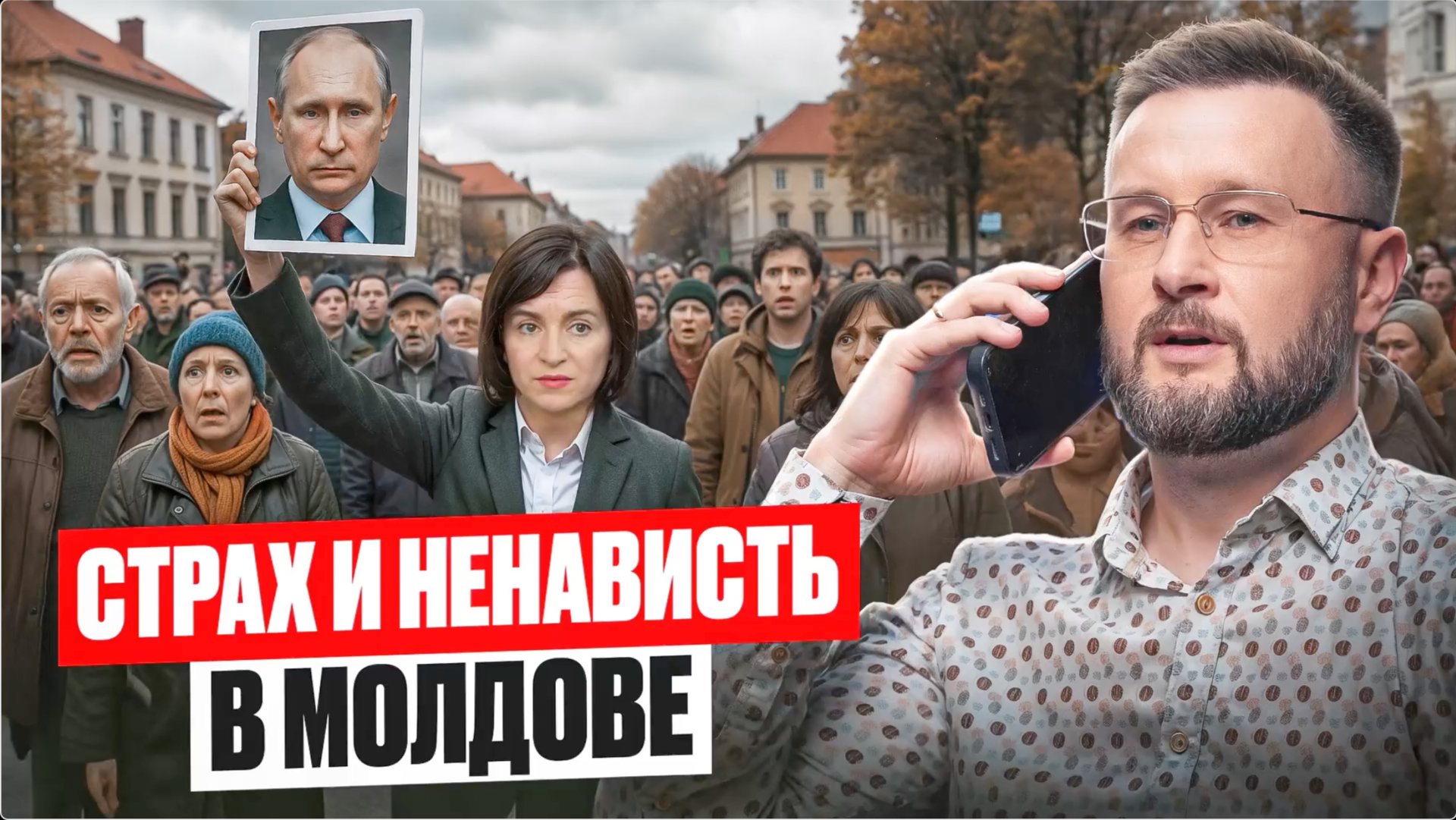 🇲🇩PAS - НЕТ УСПЕХОВ, НО ЕСТЬ СТРАШИЛКИ!