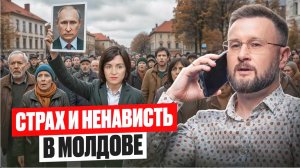 🇲🇩PAS - НЕТ УСПЕХОВ, НО ЕСТЬ СТРАШИЛКИ!